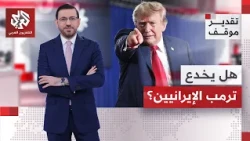 Marwan Kabalan: The Iranians will hold nothing back if they face a new American attack | Situatio...