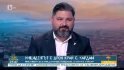 Славчо Велков: Дронът край компресорната станция е пробив в националната ни сигурност