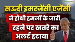 West Bank News : इसराइल के इंतिख़ाबात से पहले हेब्रोन में तनाव, हज़ारों फ़िलिस्तीनी परेशान
