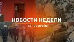 Ufa and Bashkiria News Roundup | The Week's Top Stories from August 17 to 21