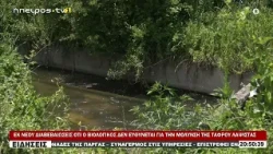 ΕΚ ΝΕΟΥ ΔΙΑΒΕΒΑΙΩΣΕΙΣ ΟΤΙ Ο ΒΙΟΛΟΓΙΚΟΣ ΔΕΝ ΕΥΘΥΝΕΤΑΙ ΓΙΑ ΤΗΝ ΜΟΛΥΝΣΗ ΤΗΣ ΤΑΦΡΟΥ ΛΑΨΙΣΤΑΣ
