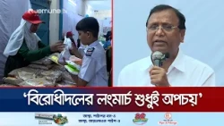 ‘গ্যাস-বিদ্যুতের ভোগান্তির জন্য পতিত আওয়ামী লীগ সরকার দায়ী’ | DSCC | News | JamunaTV