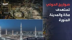 Attack on Makkah and Madinah: Debris Falls Kilometers from the Grand Mosque