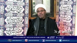 20TH SAFAR SUBH E GHAM WITH SAHAR HUSSAIN 02 08 26