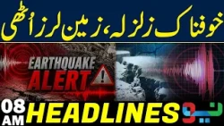 Sad Incident | Earthquake Strikes Suddenly! The Ground Trembles | Breaking News | Headlines 08AM