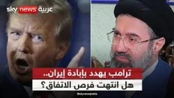 ترامب يهدد بإبادة إيران.. إلى أين تتجه المواجهة؟ | #التاسعة