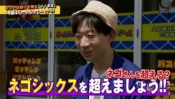 【ソノタネ2.0】#13～ホームランドーム松江店