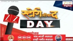 Story of The Day | पेपरफुटी प्रकरणात NTAची कारवाई, 47 अधिका-यांना एनटीएनं बडतर्फ केलं