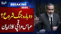 "Iran Warns of Possible Renewed War with US and Israel" Foreign Minister Abbas Araghchi | NEO News