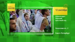 Saint Petersburg. Alexander Nevsky Religious Procession