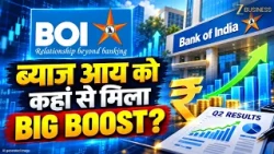 Corporate Radar: Bank of India के दमदार Q2 Results! आगे क्या है BIG PLAN?