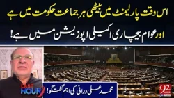Muhammad Ali Durrani's Expl*osive Statement | "Only the Public Is in Opposition Now" | 92NewsHD