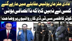 “No One Called It Injustice” — Kausar Kazmi Explains CTD Encounters