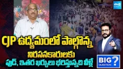 Gen-Z Protest | Prof. Nageshwar About CJP Protest In Delhi | Big Question |  ⁨@SakshiTV⁩