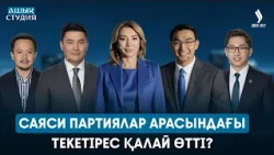 TV Debate 2026: Expert Opinions | Open Studio | Jibek Joly