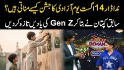 How Does Nida Dar Celebrate 14 August? | Former Captain Takes Gen Z Down Memory Lane