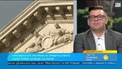100 дни между успехите и неуспехите: Къде сгреши и къде се справи кабинетът "Радев"