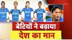 Asian Games Gold : चीन को हराकर भारत बना चैंपियन, झारखंड की बेटियों का शानदार प्रदर्शन