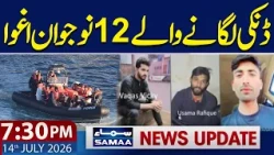 12 Pakistanis Kidnapped on 'Dunki' Route | 07:30 PM News Update | 14 July 2026 | Samaa TV