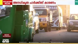 'കട്ട വെയിറ്റിങ്...'; ഗതാഗതക്കുരുക്കിൽ ശ്വാസംമുട്ടി തിരുവനന്തപുരം നഗരം