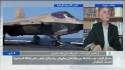 العميد ناجى ملاعب: إيران قادرة على الصمود في مواجهة أمريكا طالما مازالت تصنع أسلحتها
