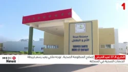 Healthcare Reform: A Royal Vision Redrawing the Map of Health Services in the Kingdom