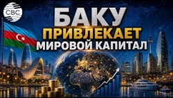 Azerbaijan offers investors new areas for capital investment