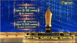அகர முதல்வர்களுக்கு சிகர விருதுகள் "புதிய தலைமுறை ஆசிரியர் விருது" 🏆✨ #puthuyugamtv | PROMO
