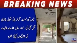 Khyber: Dilapidated Government Girls High School Building Puts Students' Lives at Risk