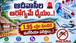 Special focus on the development of tribal areas🚨Collector makes key remarks on education, health...