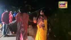 Cyclone Arnab | साउथ 24 परगना में बाढ़ का खतरा, घर छोड़ने को मजबूर ग्रामीण  #viralnews #viralvideo