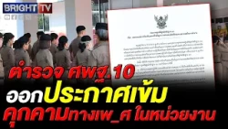 Declaration of Intent to Prevent and Resolve Sexual Harassment or Abuse in the Workplace
