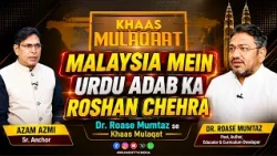 Khaas Mulaqat with Dr. Roase Mumtaz- a dynamic Young Poet, Author, Educator & Curriculum Developer.