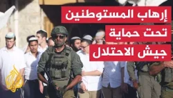المستوطنون الإسرائيليون.. رأس حربة مشروع ضم الضفة الغربية.. نافذة من رام الله