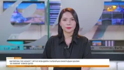 "Энэ өдөр" мэдээллийн хөтөлбөр2026.07.07