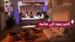 Tales from Gulf Folk Heritage | Hazawi