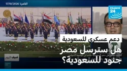 القاهرة توافق على دعم السعودية دفاعيا في مواجهة الحوثيين.. هل تنزلق مصر رغم الحذر إلى حرب اليمن؟