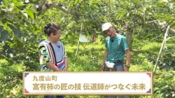 That Town, This Village: A Story of Artisans and Traditions Connecting to the Future – Episode 2:...