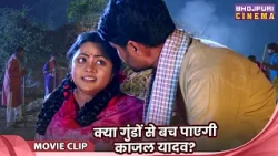 क्या गुंडों से बच पाएगी काजल यादव? - Tu Diya Aur Baati Hum (तु दिया और बाती हम) - Movie 2026