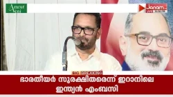 രാഹുലിന്‍റെ ഗൂഢാലോചനക്കെതിരെ മോദി സർക്കാരിന് ഐക്യദാർഢ്യം പ്രഖ്യാപിച്ച് BJP ബഹുജന റാലി | K Surendran