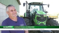 Централна емисия новини на Агро ТВ: Дронове срещу мароканския скакалец, застой на зърнения пазар