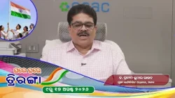 Har Ghar Triranga With Pradeep Kumar Rout