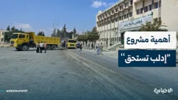 The supervisor of the "Idlib Deserves" project explains the reasons for its launch in the city an...