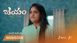 Jayam | జయను హెచ్చరించిన గంగ.. షాక్ లో కుటుంబ సభ్యులు!