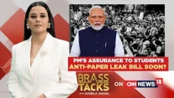 Union Cabinet Clears Draft Bill for Fast-Track Courts to Tackle Paper Leaks | PM Modi | CJP | News18