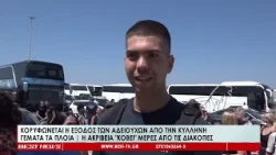 Κορυφώνεται η έξοδος των αδειούχων από την Κυλλήνη