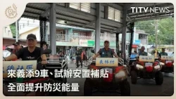 Laiyi Short-term Emergency Housing Subsidy 1200