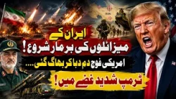 Iran Launches Missile Barrage | Trump Reacts as US-Iran Tensions Escalate | News One Plus