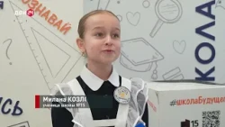 В школу к героям
