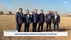 Minister of Agriculture's Working Visit